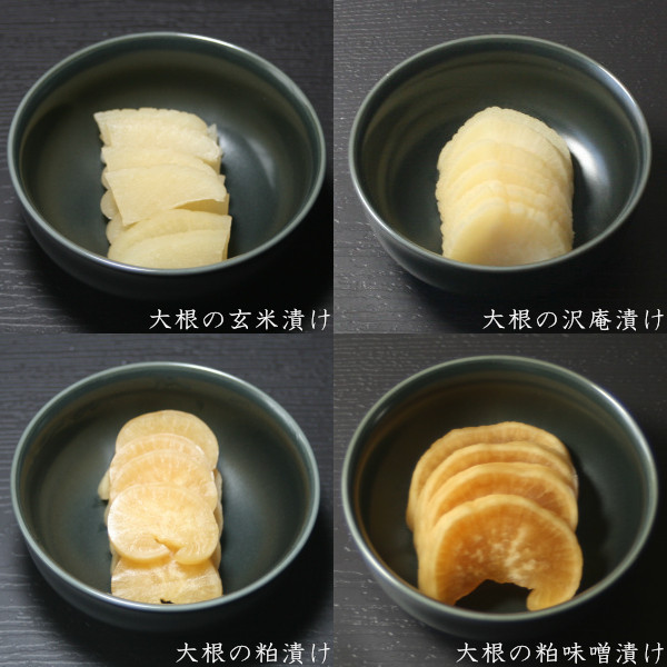 大根古漬け4種