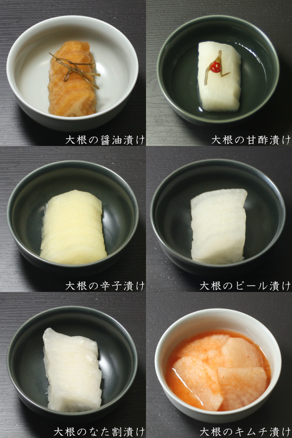 大根浅漬け6種